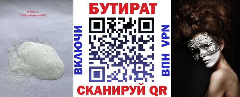 Бутират оксибутират  Мантурово 