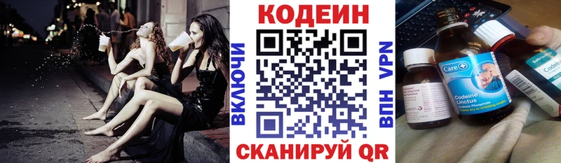 Кодеин Purple Drank  Мантурово 