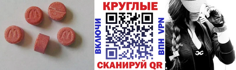 Экстази XTC  Мантурово 