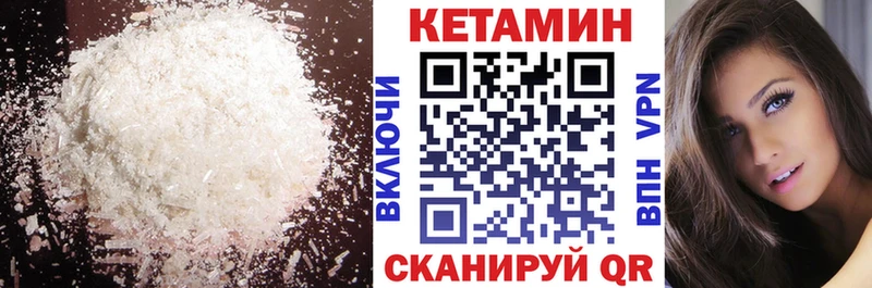 Кетамин VHQ Мантурово