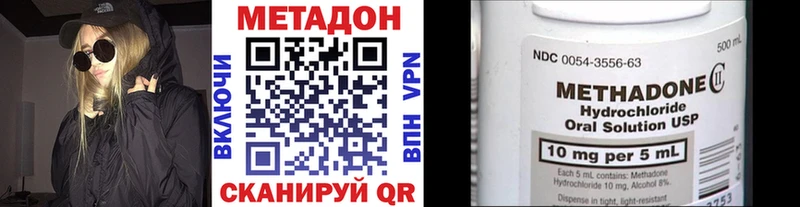 купить Мантурово МЕТАДОН VHQ
