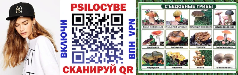 площадка Telegram  hydra ССЫЛКА  Псилоцибиновые грибы ЛСД  Мантурово  магазин продажи  